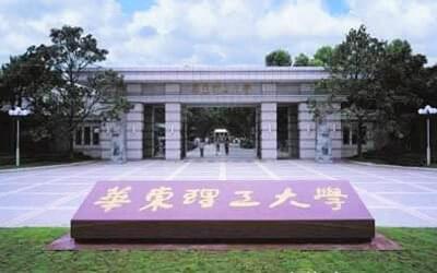 华东理工大学继续教育学院 