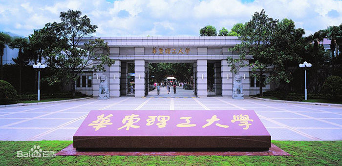 华东理工大学继续教育学院成人高等教育招生简章