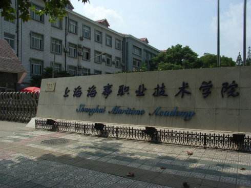 上海海事职业技术学院成人高等教育招生简章