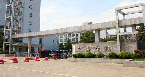 上海中侨职业技术学院成人高等教育招生简章