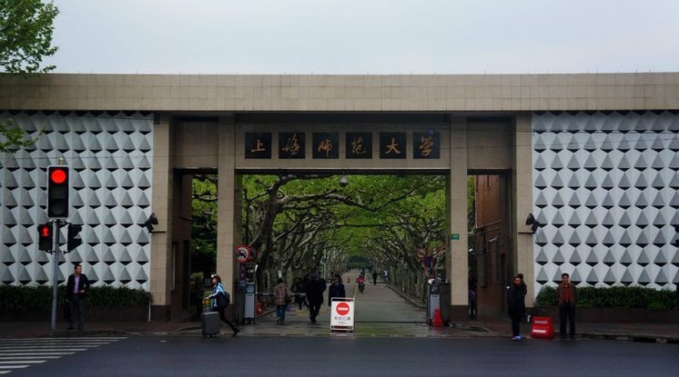 上海师范大学成人高等教育招生简章
