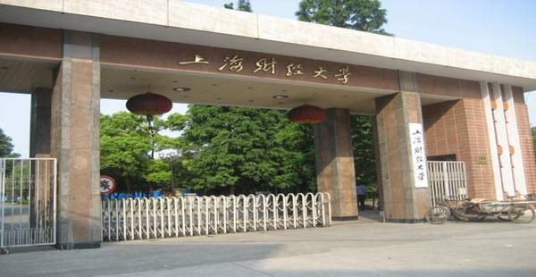 上海财经大学成人高等教育招生简章