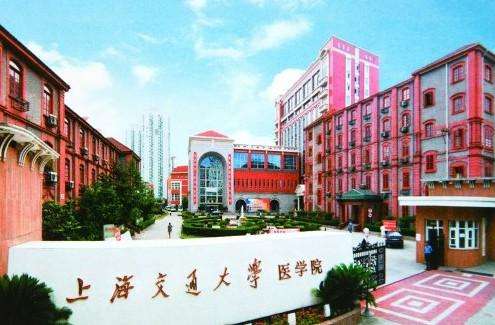 上海交通大学医学院成人高等教育招生简章