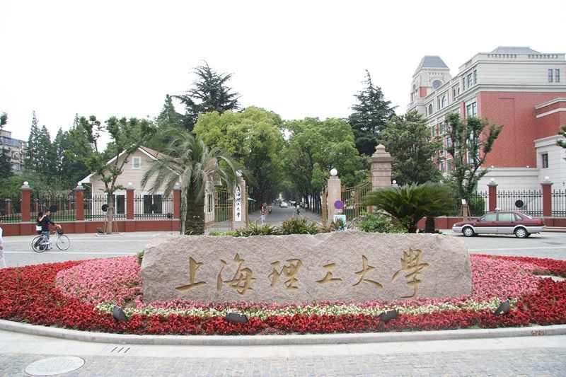 上海理工大学成人高等教育招生简章
