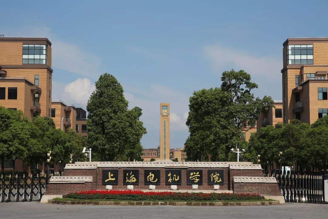 上海电机学院继续教育学院成人高等教育招生简章