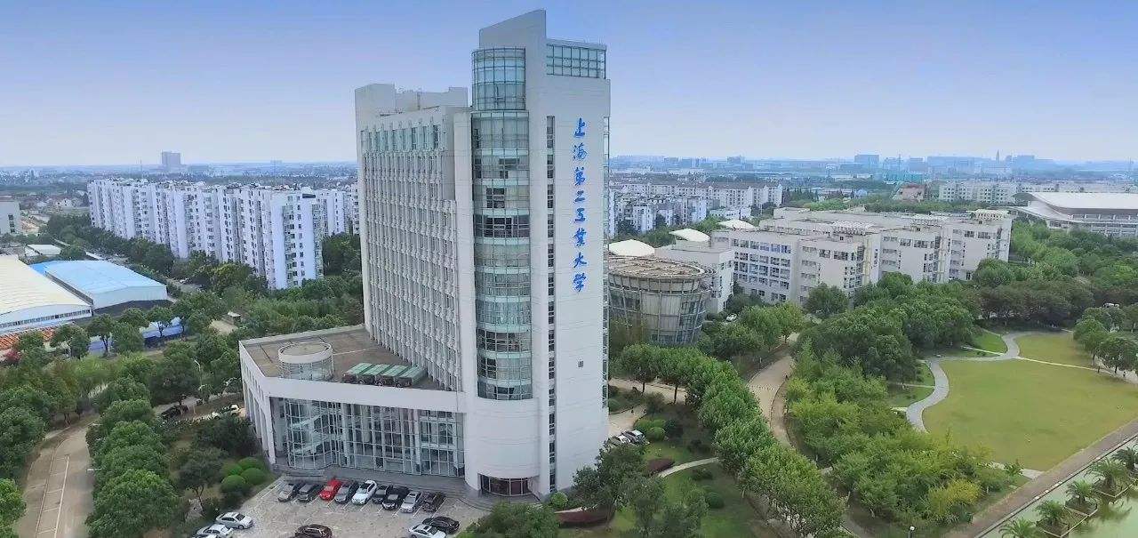 上海第二工业大学成人高等教育招生简章