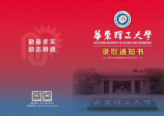 2020年上海市成人高校招生录取查询