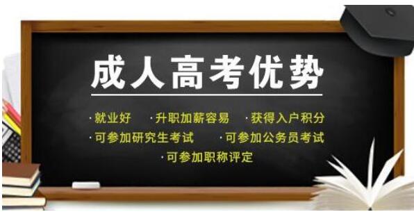 2021年上海市成人高校招生最低录取控制分数线公布
